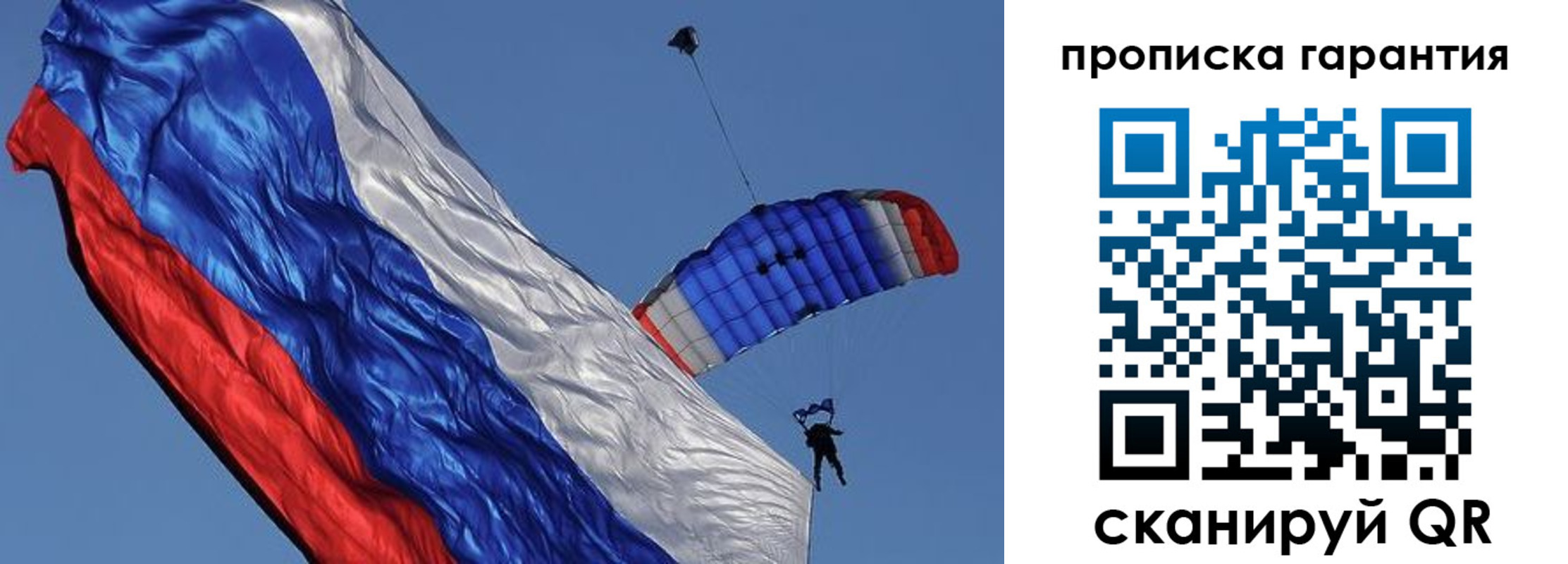 временная регистрация надежно в Тосно