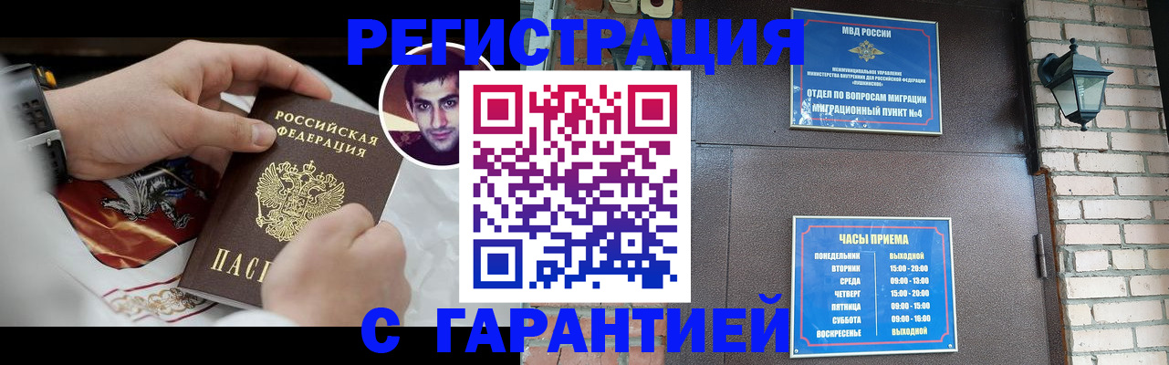 прописка регистрация в Тосно
