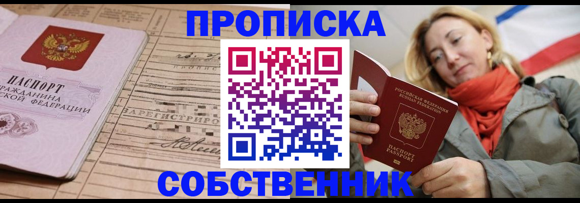 прописка регистрация в Тосно