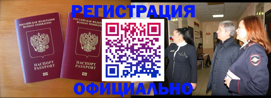регистрация в Тосно